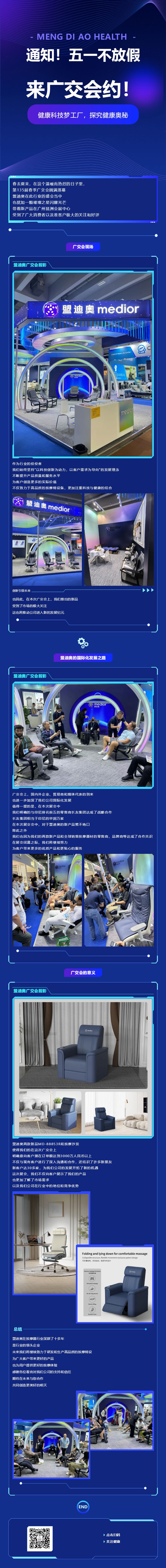通知！五一不放假，來廣交會約.jpg